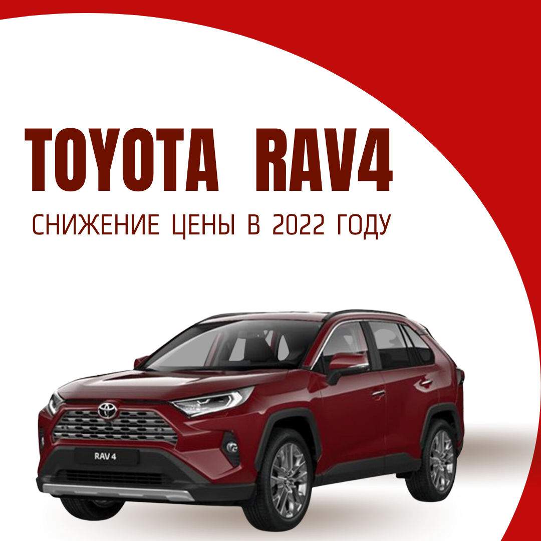 Кроссовер Toyota RAV4 2022 года будет стоить дешевле