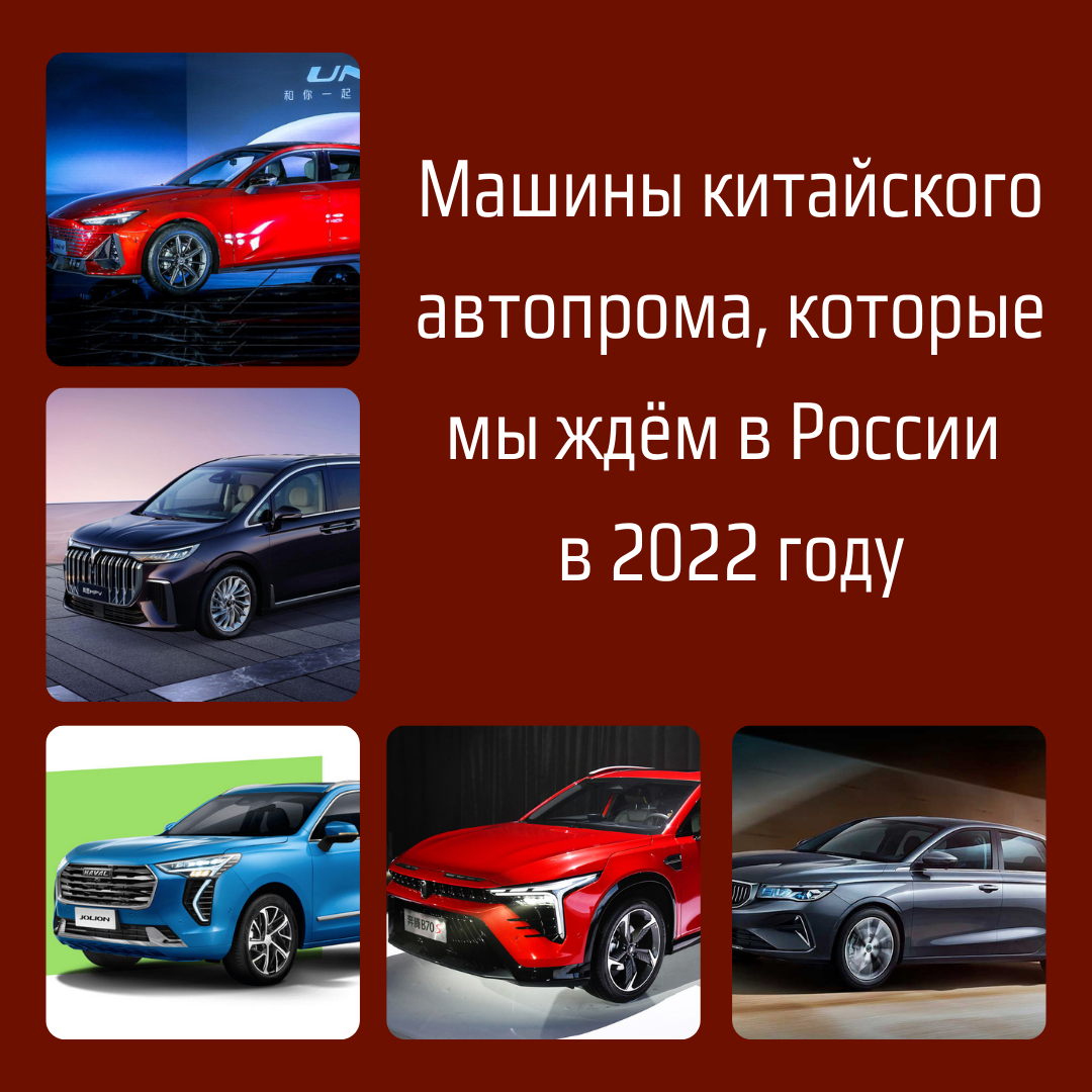 Десять машин китайского автопрома, которые мы ждём в России