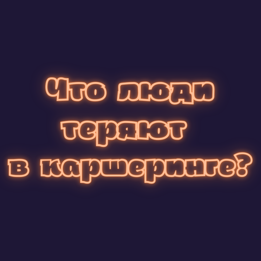 Что можно забыть в каршеринг?